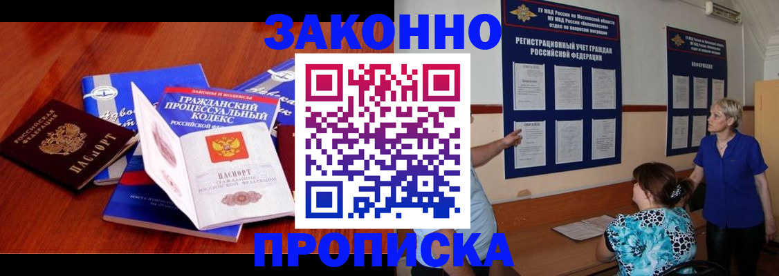 прописка поиск в Грязях
