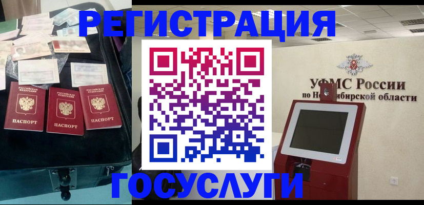 прописка регистрация в Грязях