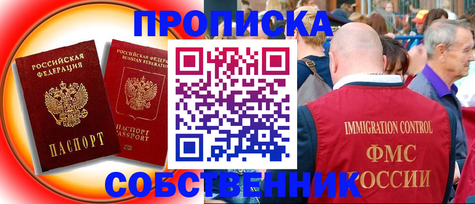 временная регистрация законно в Грязях